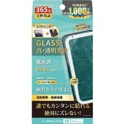RH-G1-1503K-S [iPhone 15 Pro用 ガラスフィルム＋レンズフィルムセット ガイド枠付 安心交換保証]
