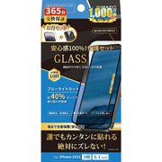 RH-G2-1503B-S [iPhone 15 Pro用 フチありブルーライトカットガラスフィルム＋レンズフィルムセット ガイド枠付 安心交換保証]