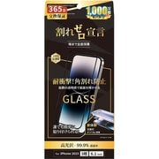 RH-G2-1503KWCC [iPhone 15 Pro用 フチありガラスフィルム 次世代ガイド枠付 安心交換保証]
