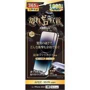 RH-G2-1503KWCC-G [iPhone 15 Pro用 フチありゴリラガラスフィルム 次世代ガイド枠付 安心交換保証]