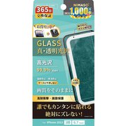 RH-G1-1504K-S [iPhone 15 Pro Max用 ガラスフィルム＋レンズフィルムセット ガイド枠付 安心交換保証]