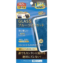 ヨドバシ.com - NIMASO RH-G1-1504B-S [iPhone 15 Pro Max用 ブルー