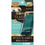 RH-G2-1504K-S [iPhone 15 Pro Max用 フチありガラスフィルム＋レンズフィルムセット ガイド枠付 安心交換保証]