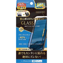 ヨドバシ.com - NIMASO RH-G2-1504B-S [iPhone 15 Pro Max用 フチあり