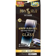 RH-G2-1504KWCC [iPhone 15 Pro Max用 フチありガラスフィルム 次世代ガイド枠付 安心交換保証]