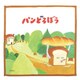 PDB-019 パンどろぼう ミニタオル にげあし [キャラクターグッズ]