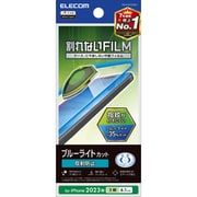 PM-A23CFLBLN [iPhone 15 Pro フィルム アンチグレア ブルーライトカット 抗菌 ハードコート 指紋防止 反射防止 マット 気泡防止]