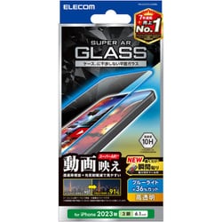 PM-A23CFLGARBL [iPhone 15 Pro ガラスフィルム 高透明 光反射軽減 動画映え ブルーライトカット 強化ガラス 表面硬度10H 指紋防止 飛散防止 貼り付けツール付 気泡防止]