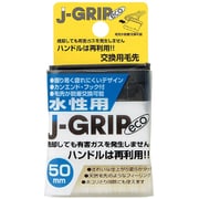 J-GRIP eco 水性用 交換用毛先 毛幅50mm 12116
