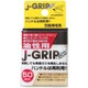 J-GRIP eco 油性用 交換用毛先 毛幅50mm 12126