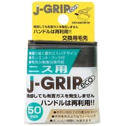 J-GRIP eco ニス用 交換用毛先 毛幅50mm 12136