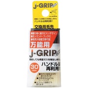 J-GRIP eco 万能用 交換用毛先 毛幅30mm 12105