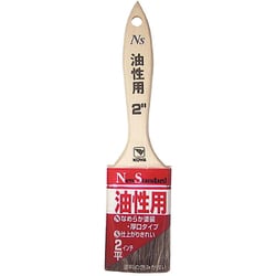 NS油性用 厚口タイプ ハケ 平2インチ 10904