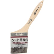 クレオソート用ハケ 70mm 11269