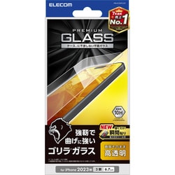PM-A23DFLGO [iPhone 15 Pro Max ガラスフィルム 高透明 強化ガラス ゴリラ 薄型 0.21mm 表面硬度10H 指紋防止 飛散防止 貼り付けツール付 気泡防止]