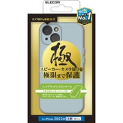 PMCA23AHVSCCKBU [iPhone 15 用 ケース ハイブリッド シリコン カバー カメラレンズ保護設計 ワイヤレス充電可 極 ライトブルー]