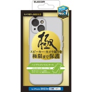 PMCA23AHVSCCKGY [iPhone 15 用 ケース ハイブリッド シリコン カバー カメラレンズ保護設計 ワイヤレス充電可 極 グレー]