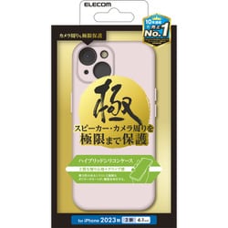 PMCA23AHVSCCKPN [iPhone 15 用 ケース ハイブリッド シリコン カバー カメラレンズ保護設計 ワイヤレス充電可 極 ライトピンク]