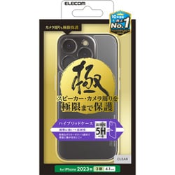PMCA23CHVCKKCR [iPhone 15 Pro 用 ケース ハイブリッド カバー 衝撃吸収 カメラレンズ保護設計 ワイヤレス充電可 ストラップホール付 硬度5H 極 クリア]
