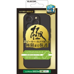 PMCA23CHVSCCKBK [iPhone 15 Pro 用 ケース ハイブリッド シリコン カバー カメラレンズ保護設計 ワイヤレス充電可 極 ブラック]
