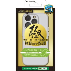 PMCA23CHVSCCKGY [iPhone 15 Pro 用 ケース ハイブリッド シリコン カバー カメラレンズ保護設計 ワイヤレス充電可 極 グレー]