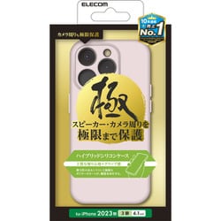 PMCA23CHVSCCKPN [iPhone 15 Pro 用 ケース ハイブリッド シリコン カバー カメラレンズ保護設計 ワイヤレス充電可 極 ライトピンク]