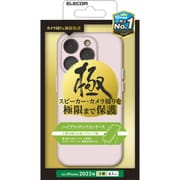PMCA23CHVSCCKPN [iPhone 15 Pro 用 ケース ハイブリッド シリコン カバー カメラレンズ保護設計 ワイヤレス充電可 極 ライトピンク]