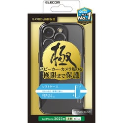 PMCA23CUCTMKBK [iPhone 15 Pro 用 ケース ソフト カバー カメラレンズ保護設計 ワイヤレス充電可 ストラップホール付 メタリック加工 背面クリア 極 メタリックブラック]