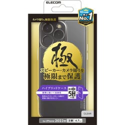PMCA23DHVCKKCR [iPhone 15 Pro Max 用 ケース ハイブリッド カバー 衝撃吸収 カメラレンズ保護設計 ワイヤレス充電可 ストラップホール付 硬度5H 極 クリア]