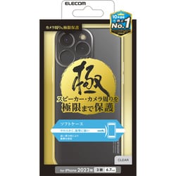 PMCA23DUCTKCR [iPhone 15 Pro Max 用 ケース ソフト カバー 衝撃吸収 カメラレンズ保護設計 ワイヤレス充電可 極 クリア]