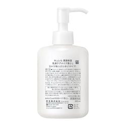 ヨドバシ.com - キュレル Curel キュレル 潤浸保湿 乳液ケアメイク