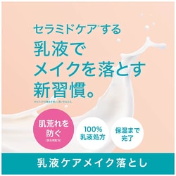 ヨドバシ.com - キュレル Curel キュレル 潤浸保湿 乳液ケアメイク