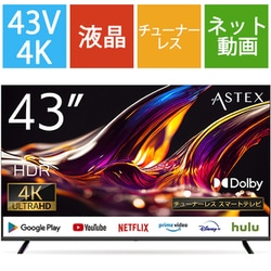 12,255円ASTEX AI-S43K 43型4K対応 チューナーレス スマートテレビ