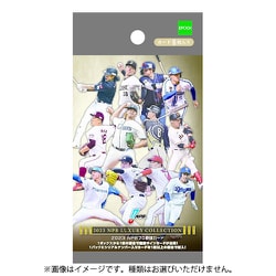 ヨドバシ.com - エポック社 EPOCH EPOCH 2023 NPB プロ野球カード