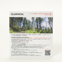 ヨドバシ.com - ガーミン GARMIN 日本登山地形図 TOPO10M Plus GPSMAP67シリーズ用 010-13186-01  ダウンロード版 [トレッキングナビ用アクセサリ] 通販【全品無料配達】