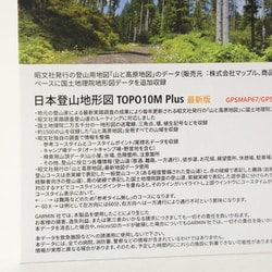 ヨドバシ.com - ガーミン GARMIN 日本登山地形図 TOPO10M Plus
