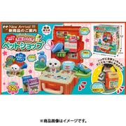 楽しいペットショップ