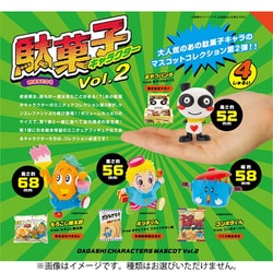 ヨドバシ.com - ケンエレファント 駄菓子キャラクター マスコット 第2