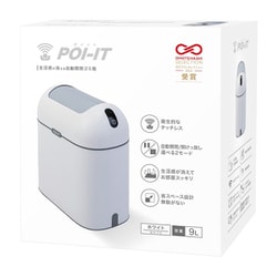 センサー式 自動開閉 ゴミ箱 【ポイット】 ホワイト ごみ袋150枚付 乾電池式 POI-IT-W