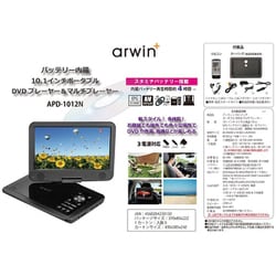 ヨドバシ.com - アーウィン arwin APD-1012N [バッテリー内蔵 10.1