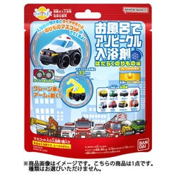 びっくらたまご お風呂でアソビークル入浴剤 ～はたらくのりもの編5～ 1個 [コレクショントイ]