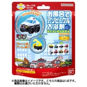 びっくらたまご お風呂でアソビークル入浴剤 ～はたらくのりもの編5～ 1個 [コレクショントイ]