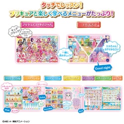 BANDAI - ひろがるスカイ！プリキュア タッチで浄化タッチでレッスンマジェスティクルニクルン タッチで浄化！タッチでレッスン♪マジェスティクルニクルン