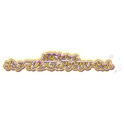 ヨドバシ.com - バンダイ BANDAI ひろがるスカイ！プリキュア 変身