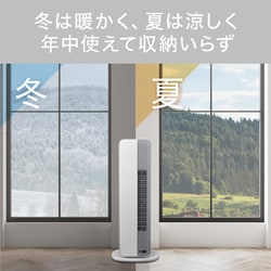 ヨドバシ.com - コイズミ KOIZUMI KHF-12234/W [ホット＆クール 送風機 ...
