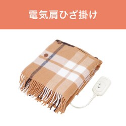 ヨドバシ.com - コイズミ KOIZUMI 電気肩ひざ掛け 150×93cm KDH