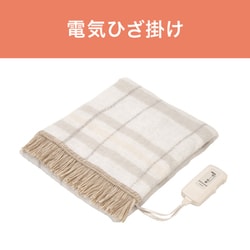 KOIZUMI 電気ひざ掛け ヨドバシ.com - コイズミ KOIZUMI 電気ひざ掛け 110×70cm 抗菌