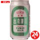 台湾金牌缶ビール 5度 330ml×24本 [ビール]