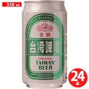 台湾金牌缶ビール 5度 330ml×24本 [ビール]