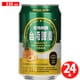 台湾パイナップルビール 2.8度 330ml×24本 [ビール]